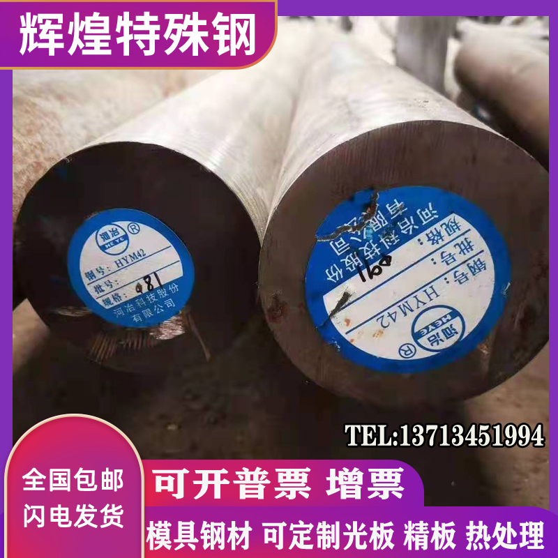 美国芬可乐S7模具钢A2圆棒D2冲压钢D6工具钢D1模具钢A8钢板W1钢材