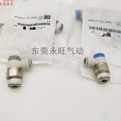调节阀AS4211F/AS4201F-04-10SA AS4201F-04-12SA气管接头节流阀