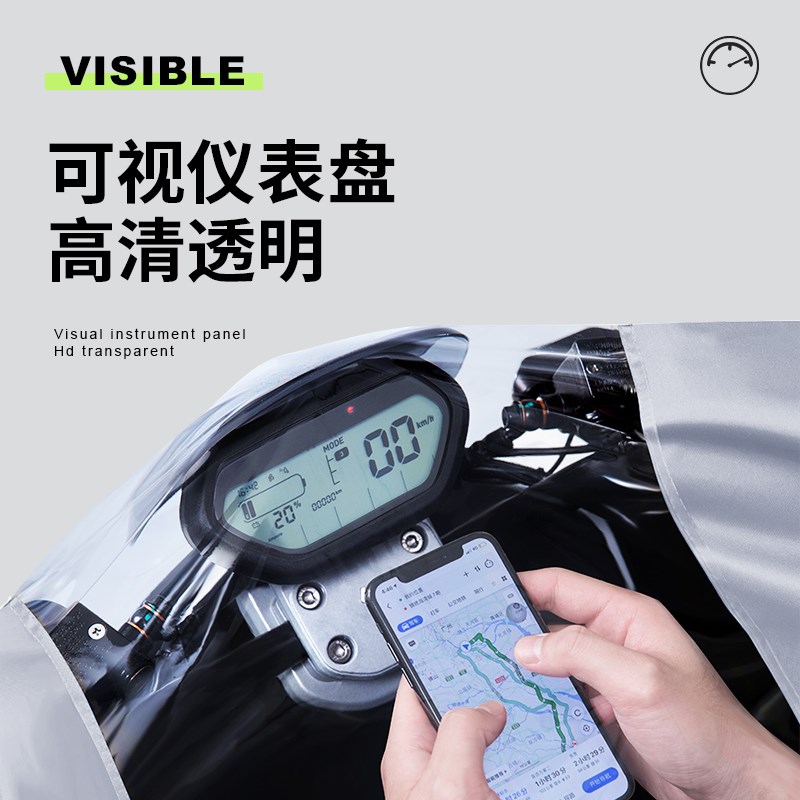 五羊雨衣车头罩防尘防雨罩防晒中控电动车挡风被加厚加长车罩