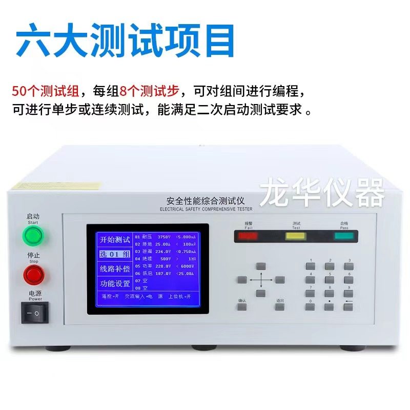 KGL1106安规综合测试仪耐压接地功率泄漏绝缘启动 高精度连接电脑