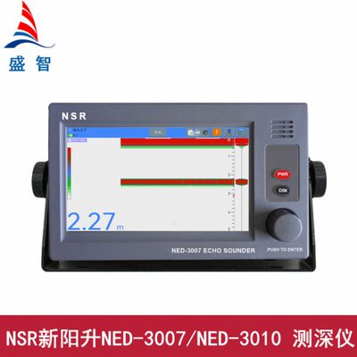 NSR新阳升NED-3007 NED-3010船用回声测深仪 测深仪探头