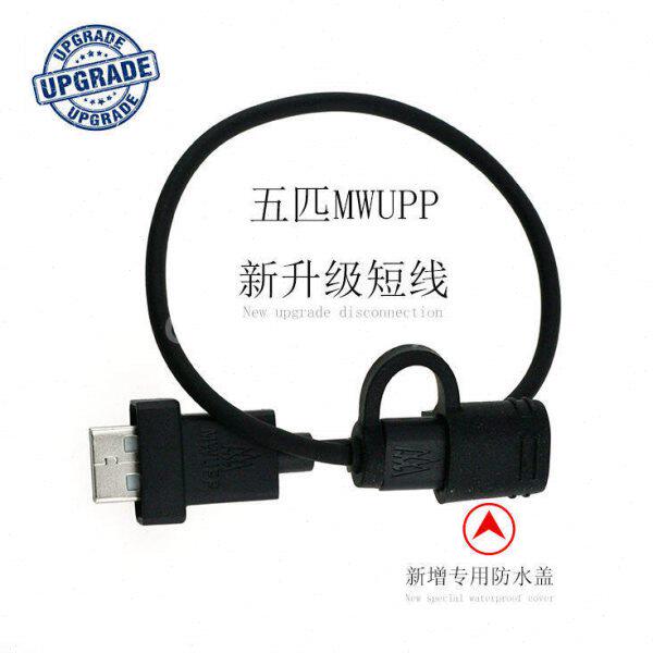 MWUPP五匹双USB充电线配件
