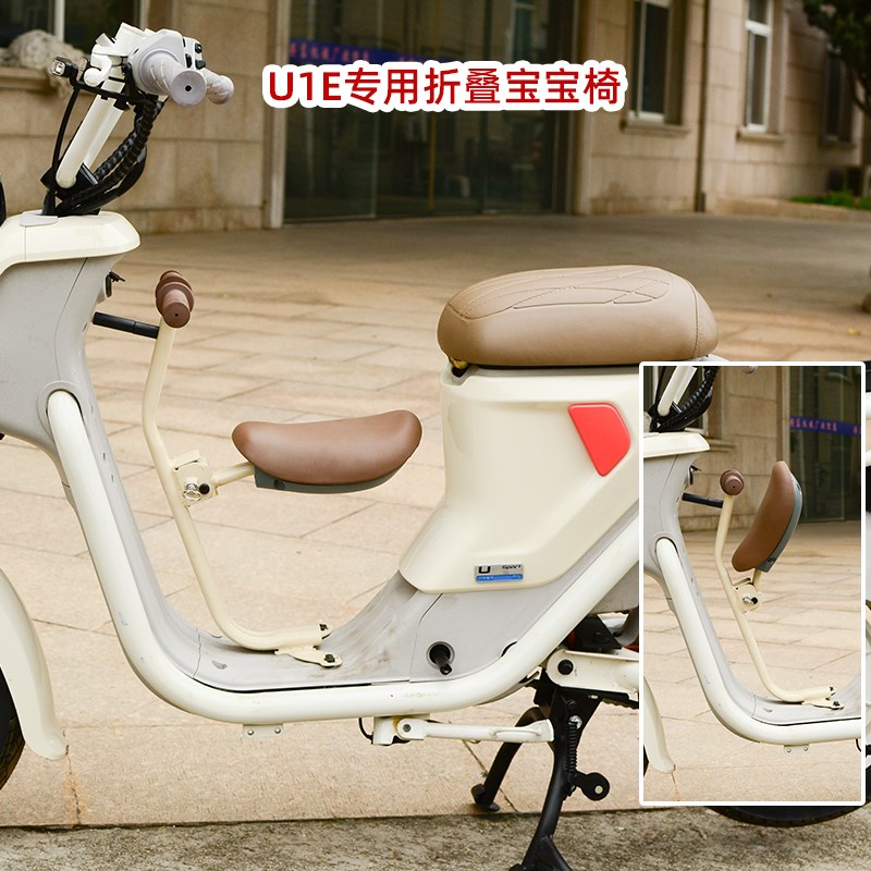 适用小牛U1E儿童座椅电动车U1C/U1D/U+B宝宝椅 前置折叠 安全座椅