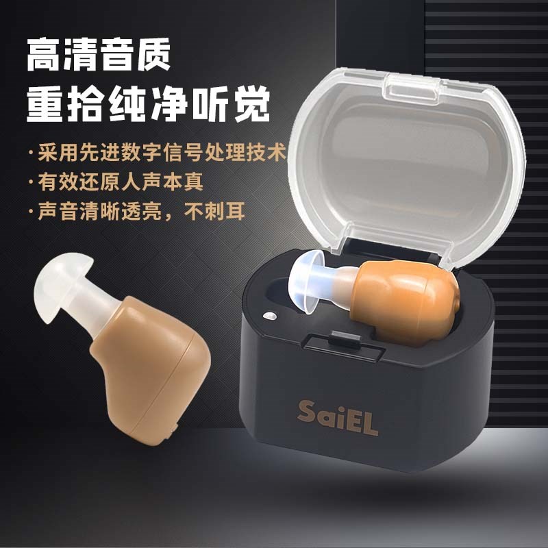 新款高端助听辅听单耳入耳式声音放大器耳聋耳背中老年人助听耳机