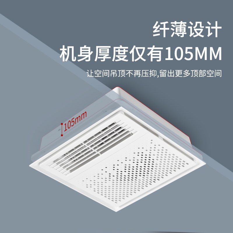 欧普厨房凉霸卫生间专用吸顶嵌入式集成吊顶冷风吹气扇冷霸30*30