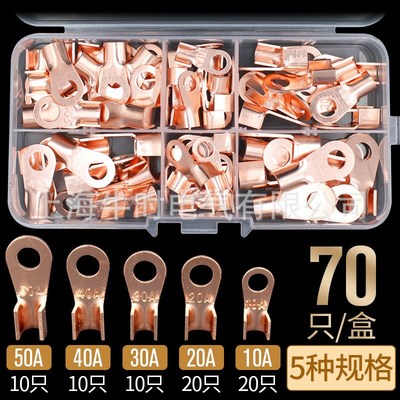 国标A级 紫铜 开口鼻子 接线端子 加厚款 开口端子 70PCS