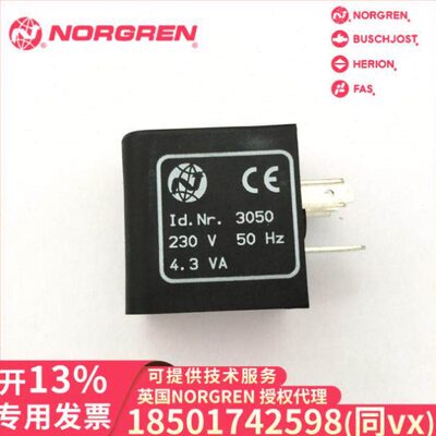 0000000.3032.230.50/诺冠 Herion/电磁线圈/0000000.3032.024.00