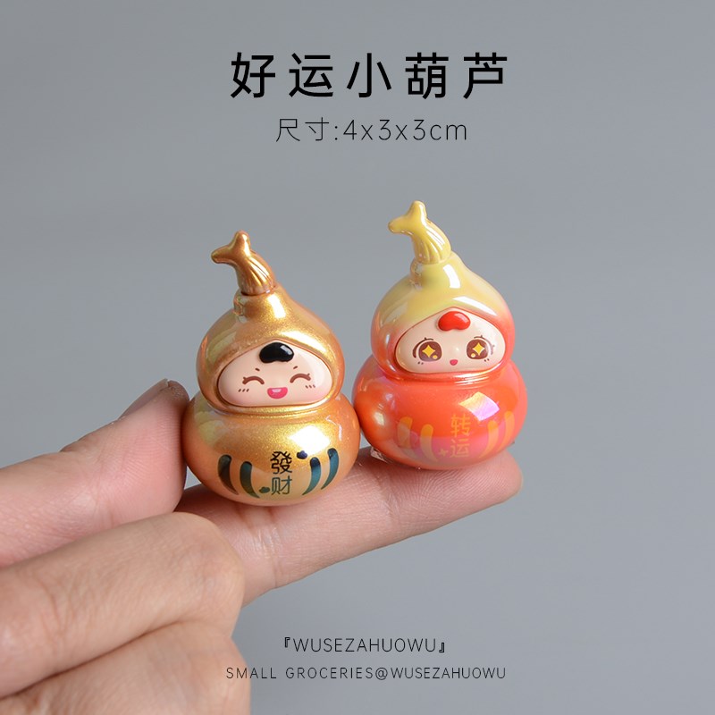 【好运小葫芦】招财桌面装饰车载摆件显示器车机屏幕国潮可爱萌粒