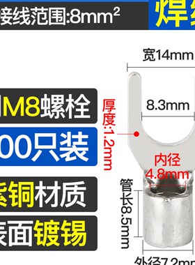凤凰SNB1.25-3/4/5/6/8接线端子铜线耳铜接头叉形U型冷压紫铜国标