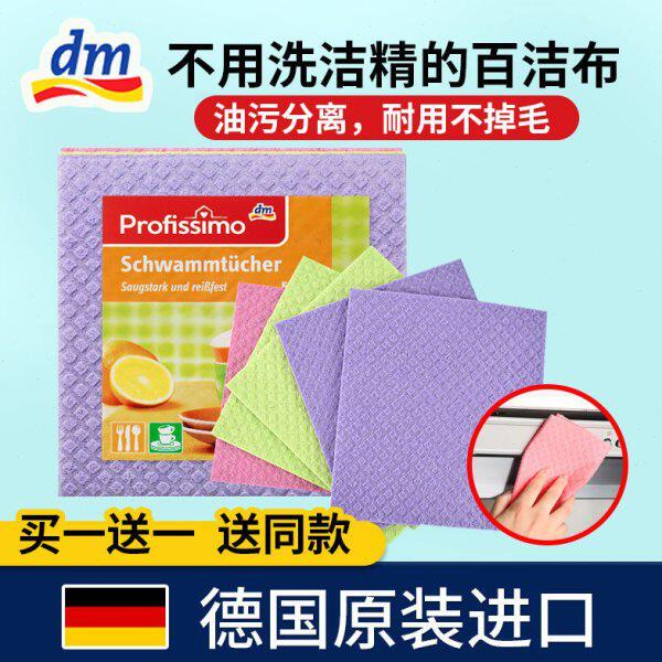 德国进口dm百洁布洗碗布厨房抹布吸水刷碗海绵不沾油双面洗碗巾