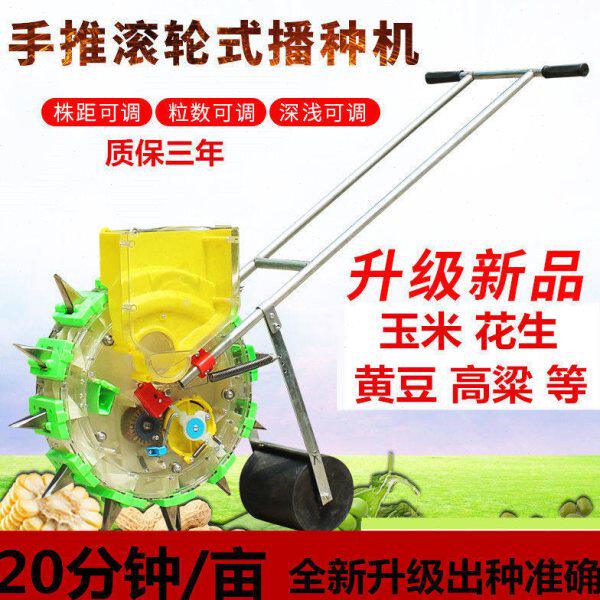 新款手推式玉米播种机黄豆花生高粱播种器多功能型播种施肥一体机
