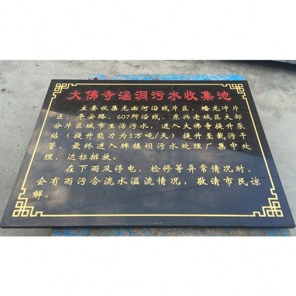 大理石花岗岩厂名墓碑石碑雕刻刻字工程竣工验收标志标示牌功德碑