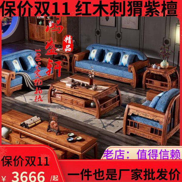 红木家具刺猬紫檀月牙沙发配电视柜刺猬紫檀实木客厅组合明清古典
