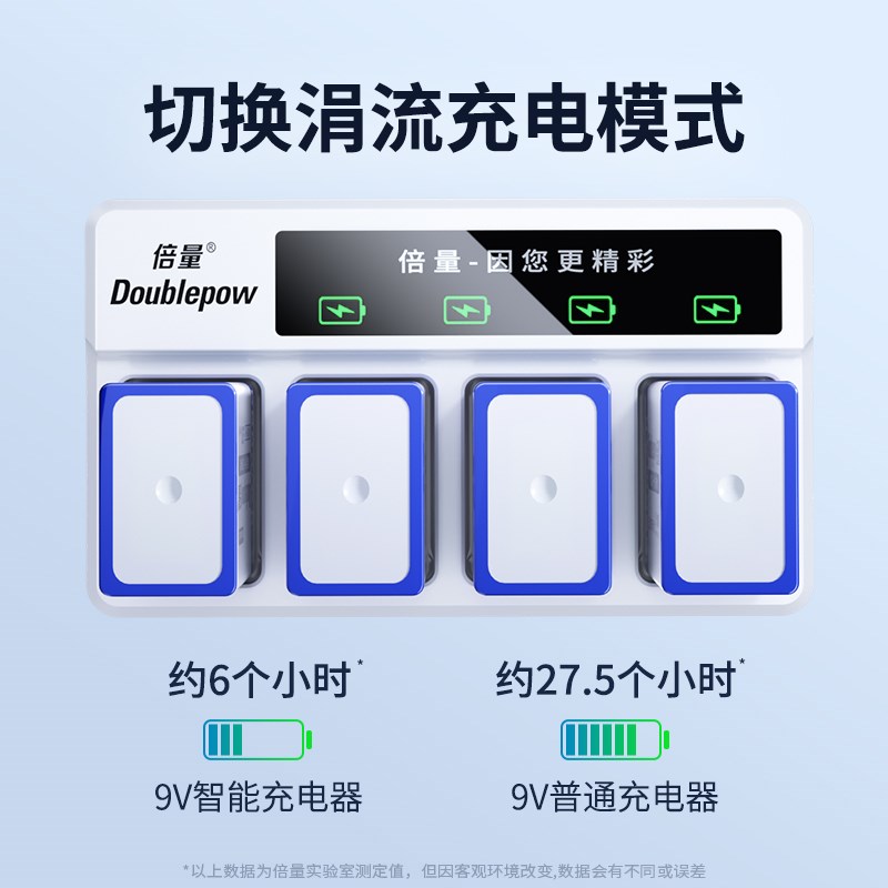 9V充电电池大容量充电器套装九伏万用表方块形6f22可充电池