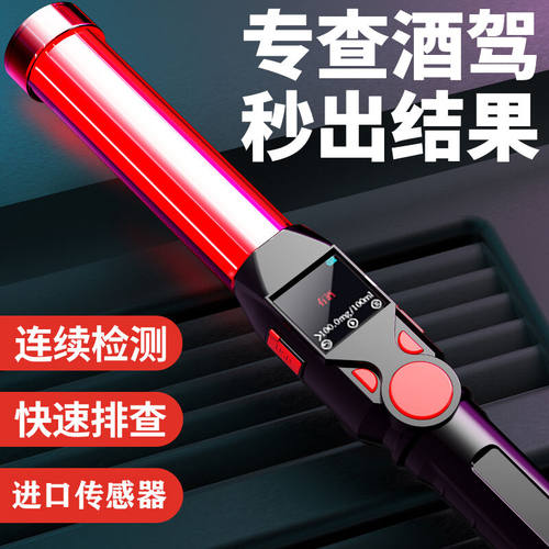 智骋灵狐三号酒精测试仪交专用高精准测酒仪测酒驾吹气式酒精检测