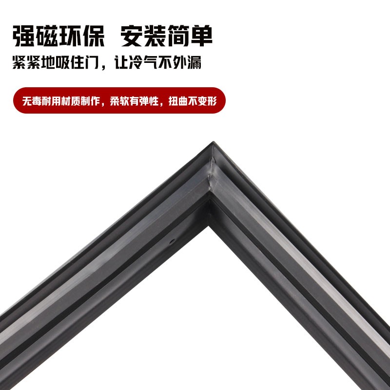 商用酒店厨房冰柜冰箱密封条门封条磁条门胶条冷柜皮条压条边条圈