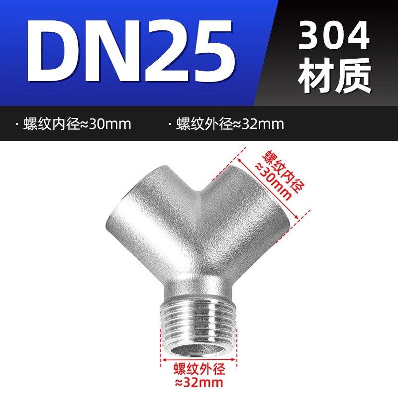 304不锈钢Y型三通内内外丝水管外外内牙螺纹转接头配件4分6分1寸,标准件/零部件/工业耗材,其他管件,淘宝优惠券,粉丝福利购,淘宝优惠卷