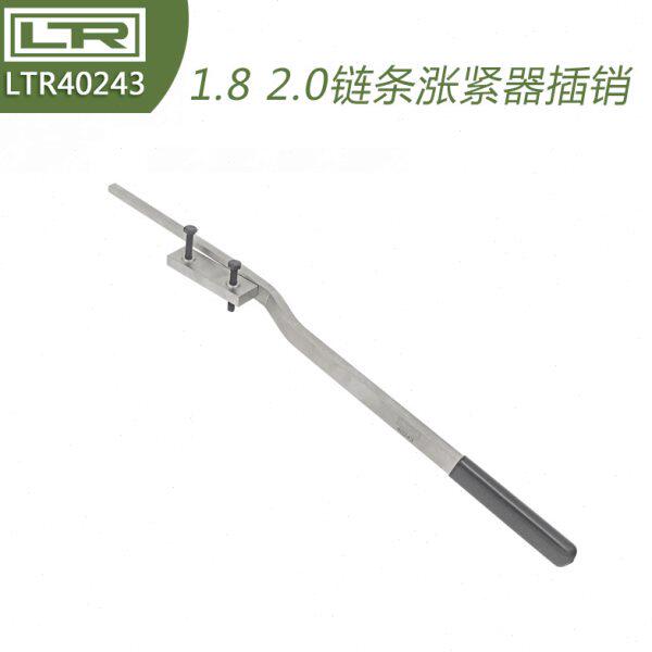 迈腾Q5A4L 昊锐 帕萨特 1.8 2.0 链条涨紧器插销   EA888工具