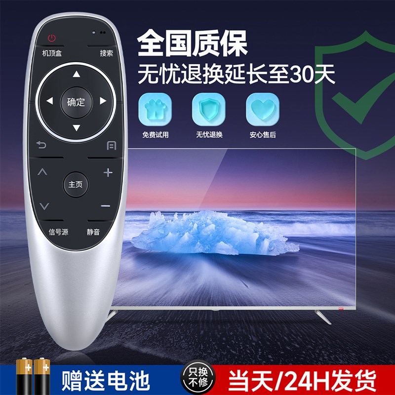 适用创维电视遥控器YK-6600J/H万能通用酷开YK-8404J YK-8515J/H