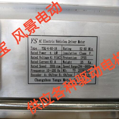 YSQ-4-60-18电机4KW 供应各种YS交流变频牵引电动机驱动马达 配件