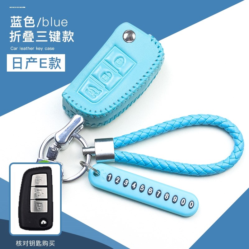 适用日产经典轩逸钥匙套2019东风日产18款扣16汽车遥控器挂扣