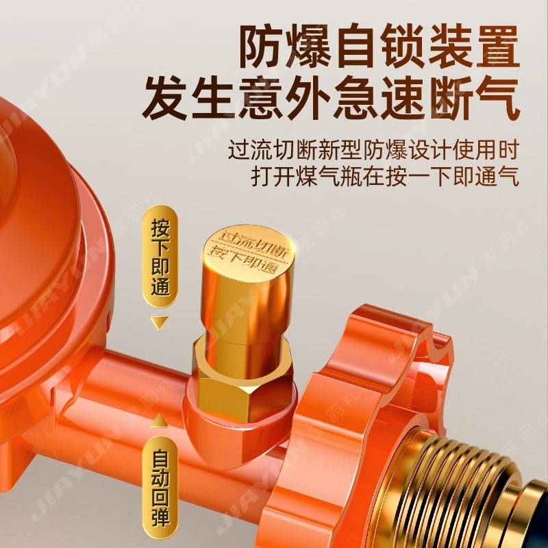 新国标液化气减压阀煤气罐防爆自闭安全阀家用1.2猛火燃气灶专用