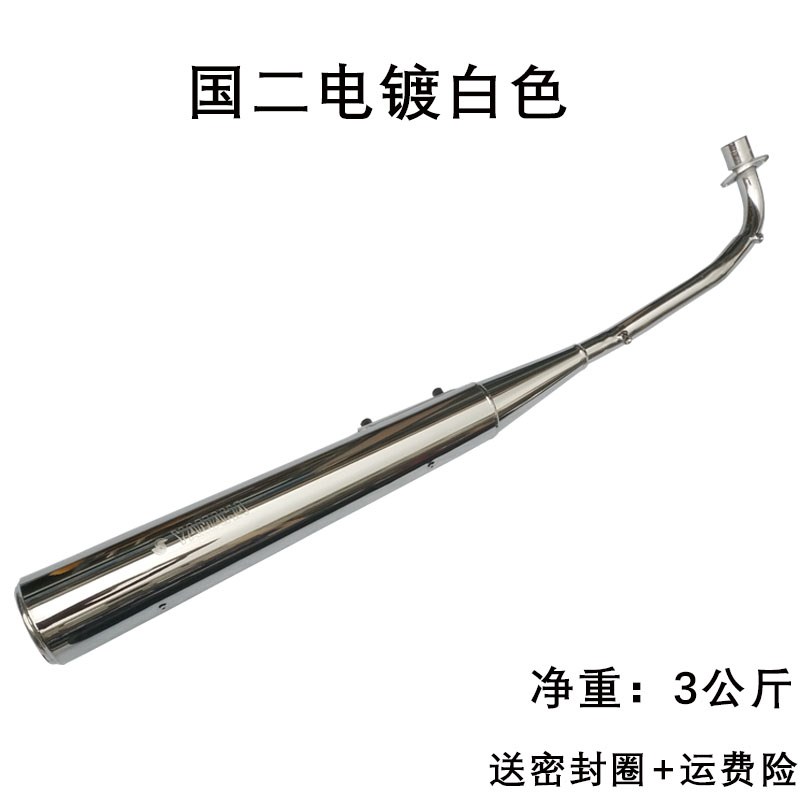 适用建设雅马哈JS110-灵颖灵雅E8JYM110排气管排气筒消声器烟囱