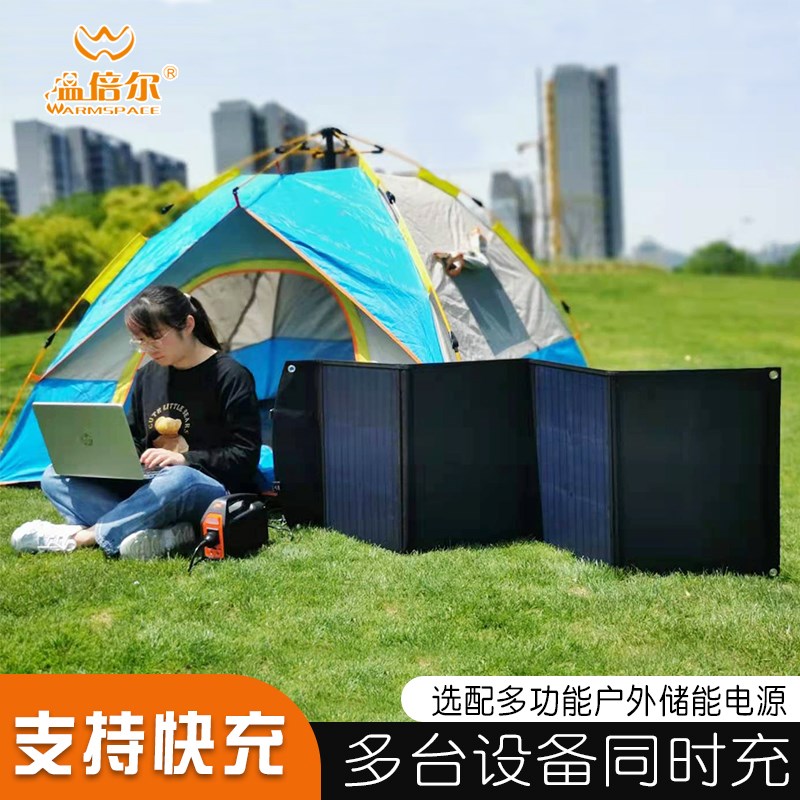 大功率120W太阳能折叠USB手机快充发电12V汽车电瓶户外露营应急