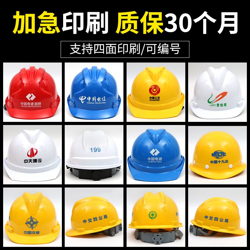 安全帽工地施工建筑工程领导头帽电工劳保透气头盔防护帽国标加厚