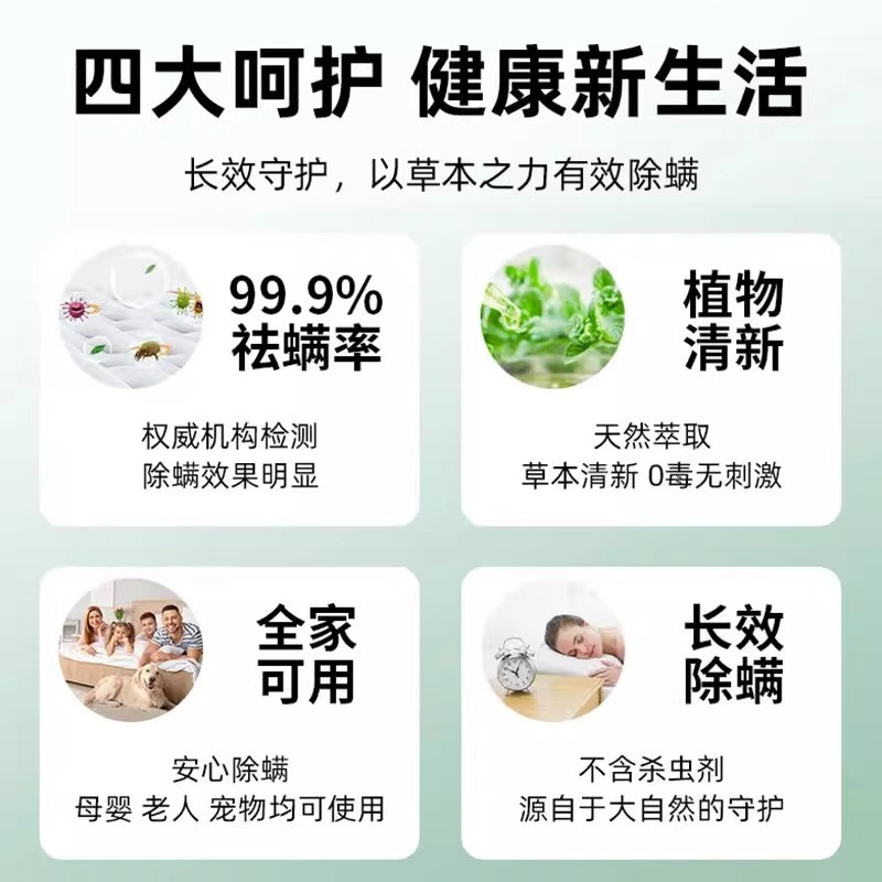 云南本草除螨包床上用防螨虫包祛螨虫药包衣柜神器床垫贴去除蝻剂