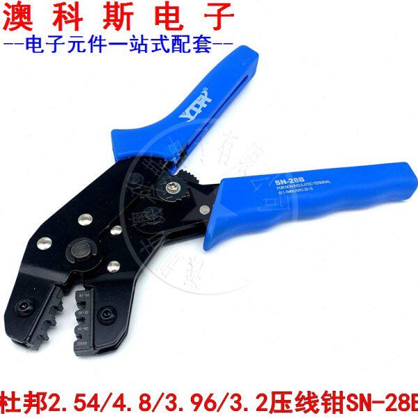 压线钳SN-28B 杜邦2.54/4.8 3.96/3.2/KF2510 插簧 端子 簧片专用