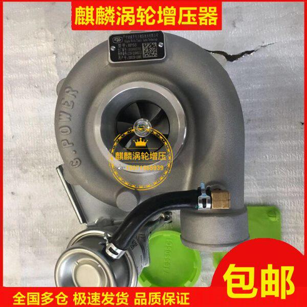福田时代M3骏铃豪沃轻卡配云内德威D30发动机HP55原装涡轮增压器
