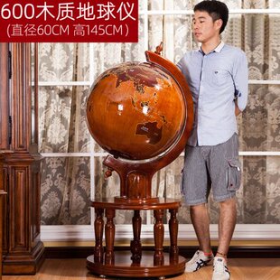 落地实木地球仪摆件工艺品办公室客厅轻奢装饰开业礼品送毕业礼物