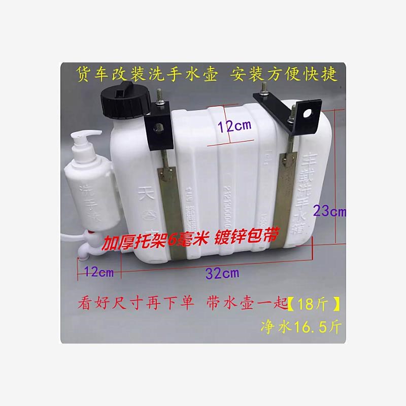 汽车洗手壶储水桶小货车洗手壶蓄水桶 方便货车车载塑料洗手水箱