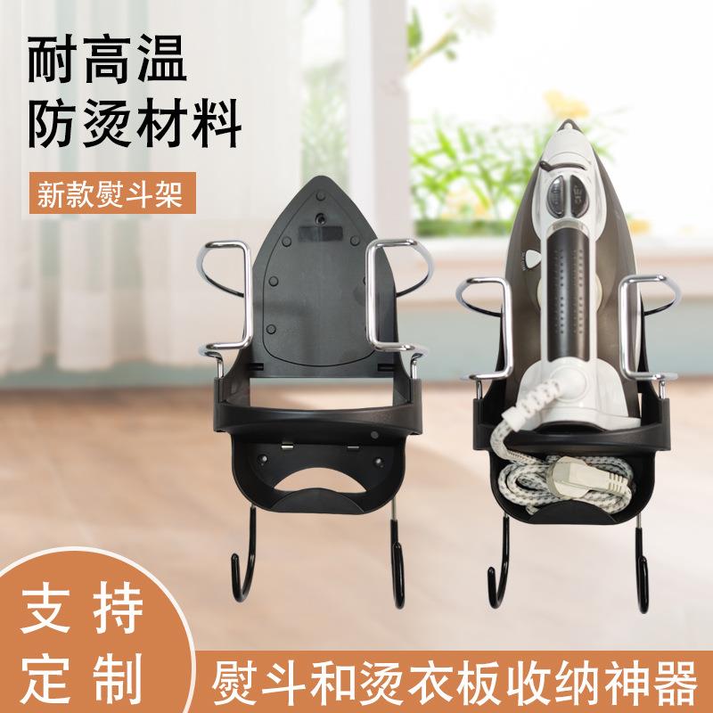 新款熨斗架烫衣板挂钩电熨斗架收纳家用烫斗挂架托架熨斗大小通用