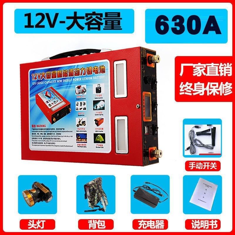 锂电池12v大容量400安蓄电瓶组聚合物动力户外轻ah大功率伏A铝,家居饰品,户外/庭院摆件,淘宝优惠券,粉丝福利购,淘宝优惠卷