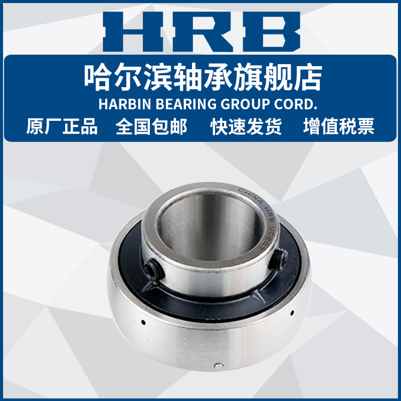 HRB哈尔滨轴承 UC 305 306 307 308 309 310 311 312不带座外球面