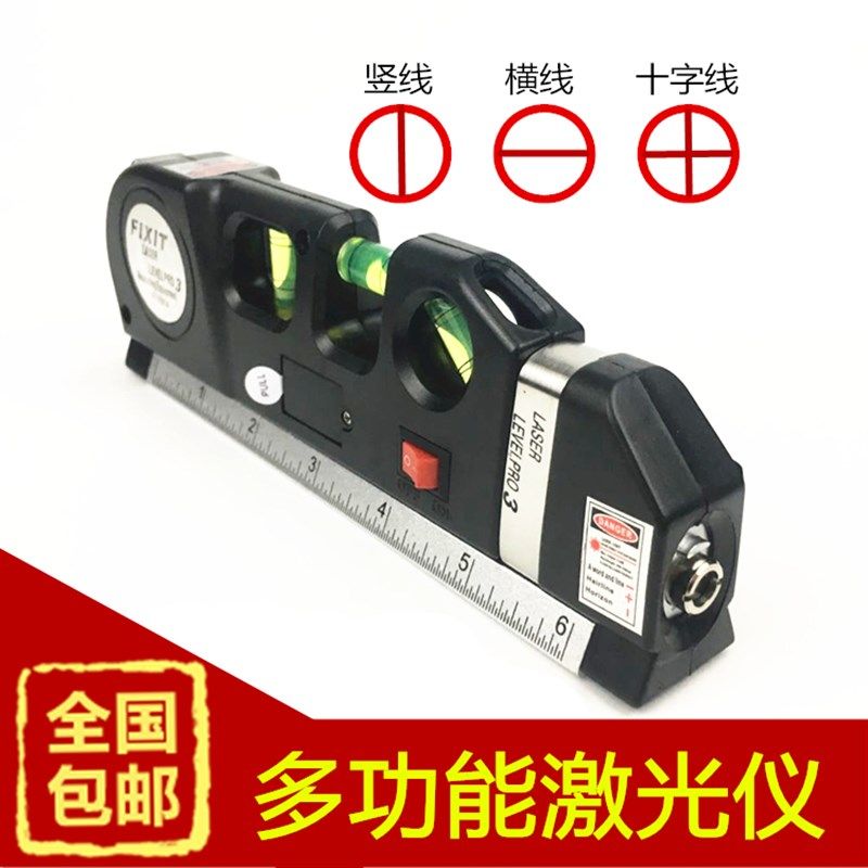 水平仪激光打线器高精度自动打线单线平水仪红外直线水准仪投线仪
