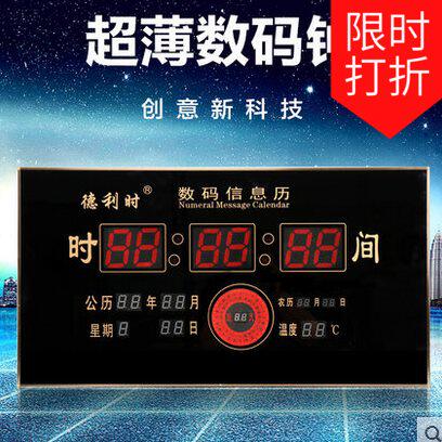 德利时led数码铝合金边框大字万年历时钟挂钟客厅电子日历包邮