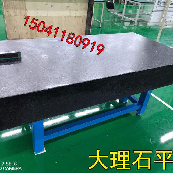 花岗岩检测平台大理石平板工作台面00级精度铸铁研磨工字平尺方箱