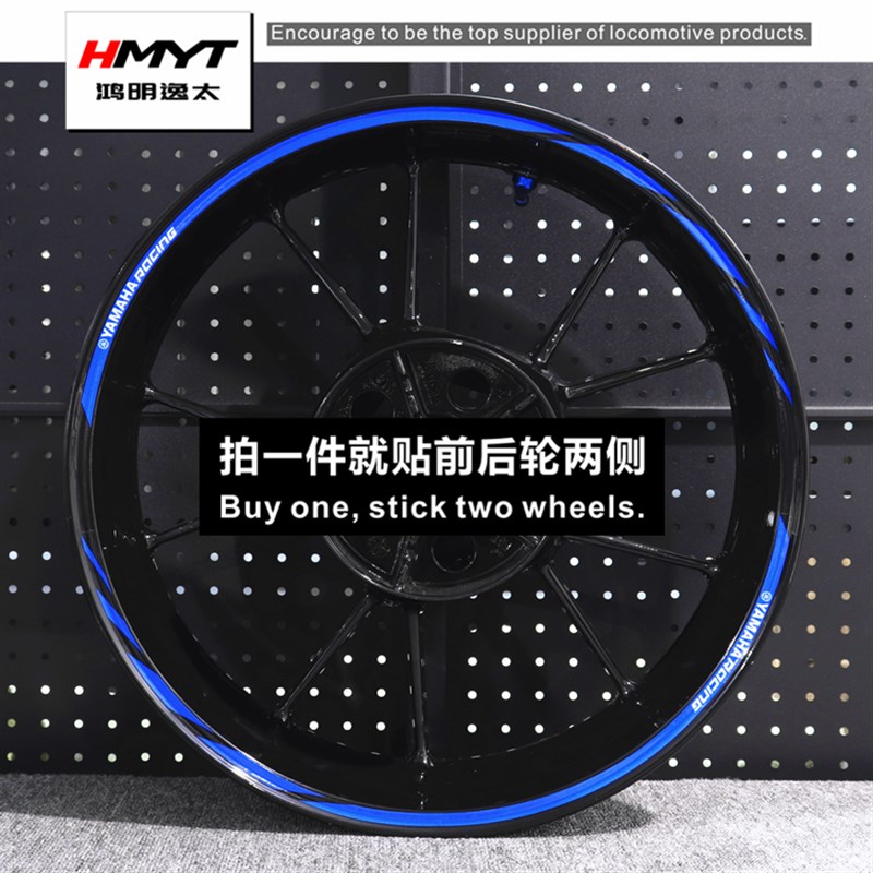 HMYT鸿明逸太适用于YAMAHAR1R3R6飞致250雅马哈摩托轮框毂贴纸花