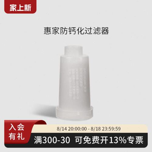 惠家防钙化过滤器 KD-210S2/230/270S/310滤芯水箱WPM咖啡机配件