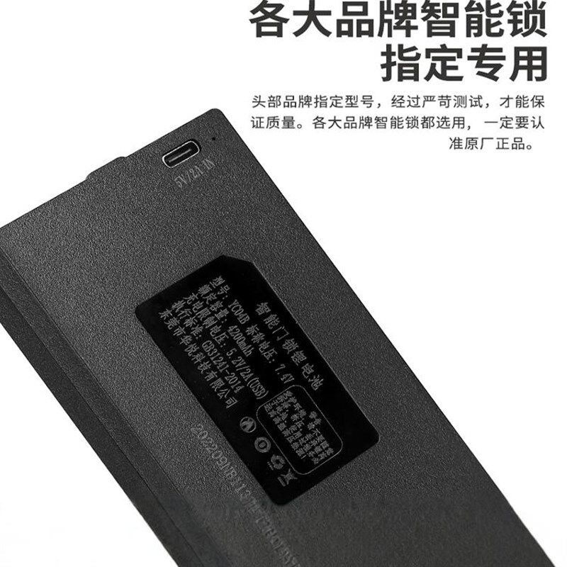 华悦智能锁锂电池指纹密码锁电子门锁YC030407EBC专用充电锂电池