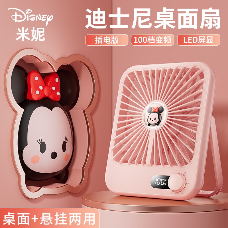 迪士尼卡通可爱桌面台式小风扇高颜值床头USB充电静音电风扇小型