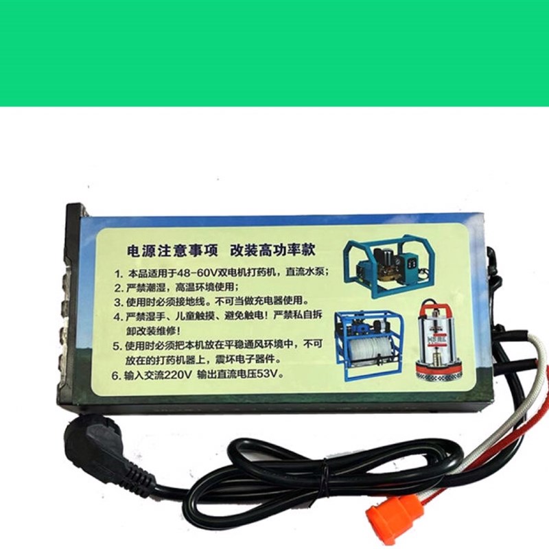 220V转48-60V电源配接器变压器电瓶电动车喷药机水泵专用电源