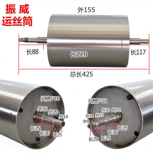 线切割配件泰州宁波振威机床运丝筒滚丝筒储丝筒运丝桶中走快走丝