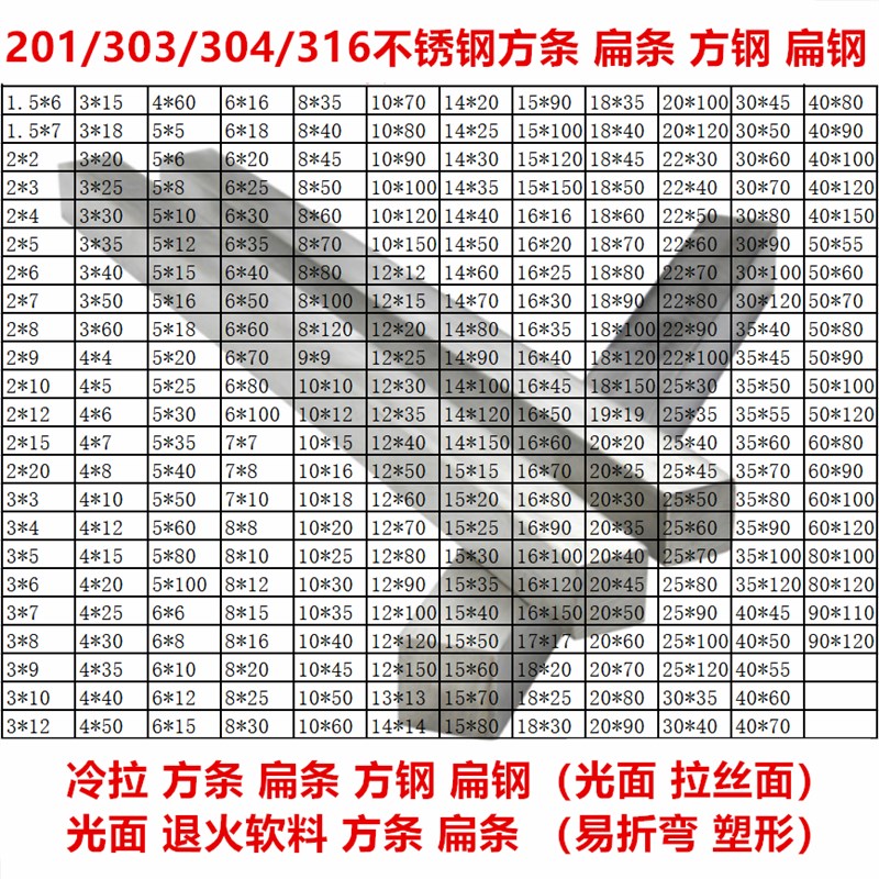 304不锈钢扁条方条303 316扁钢方钢实心方棒冷拉退火易车钢板钢排
