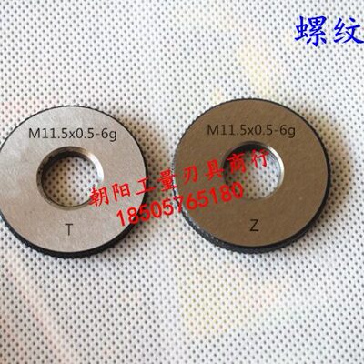 高质量螺纹环规M46M47M48M49x5/4/3/2/1.5/1/0.75/0.5 6g6h