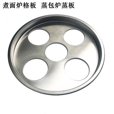 煮汤面炉蒸包炉7孔加厚活动面板桶格板粉篱板挂架木桶4孔蒸片商用