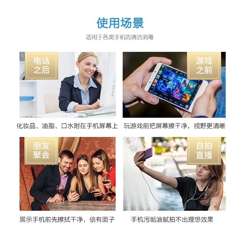 手机屏幕清洁消毒湿巾镜头湿纸巾华为平板小米手机去印贴膜擦屏纸